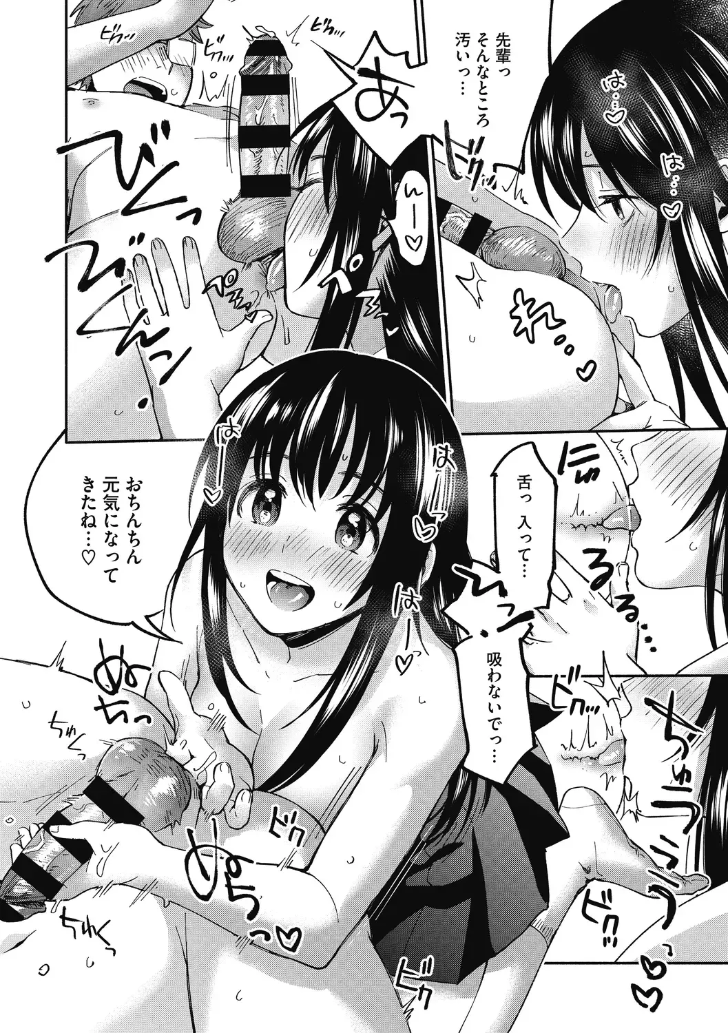 [Kisaki Saki] Sude Kiss Dekin Hodo Honki de Suki desu - I love you seriously Fhentai - Page 24