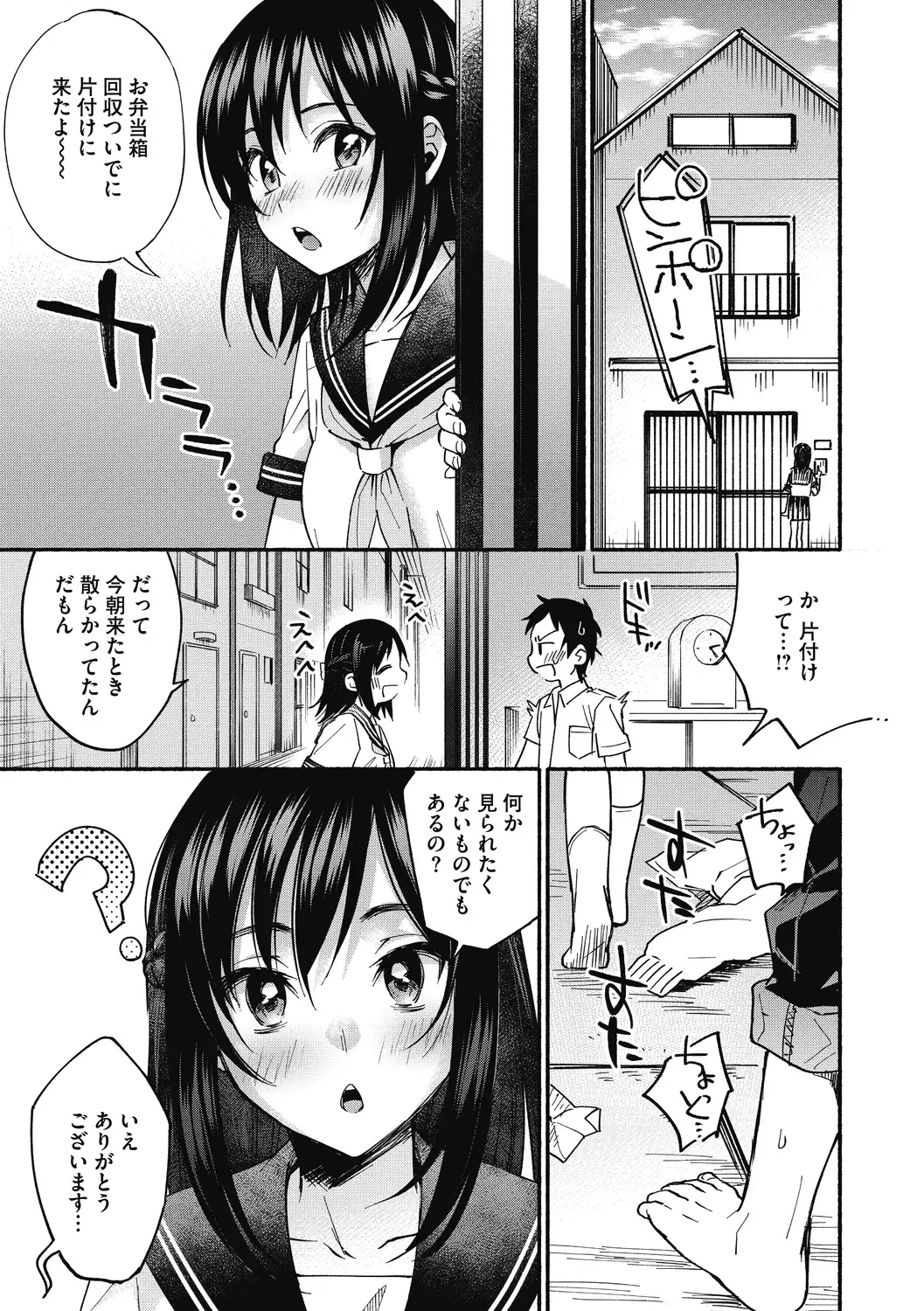 [Kisaki Saki] Sude Kiss Dekin Hodo Honki de Suki desu - I love you seriously Fhentai - Page 37
