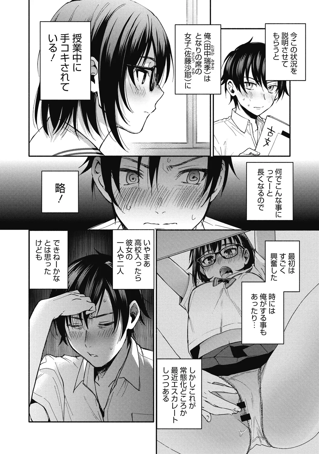 [Kisaki Saki] Sude Kiss Dekin Hodo Honki de Suki desu - I love you seriously Fhentai - Page 56