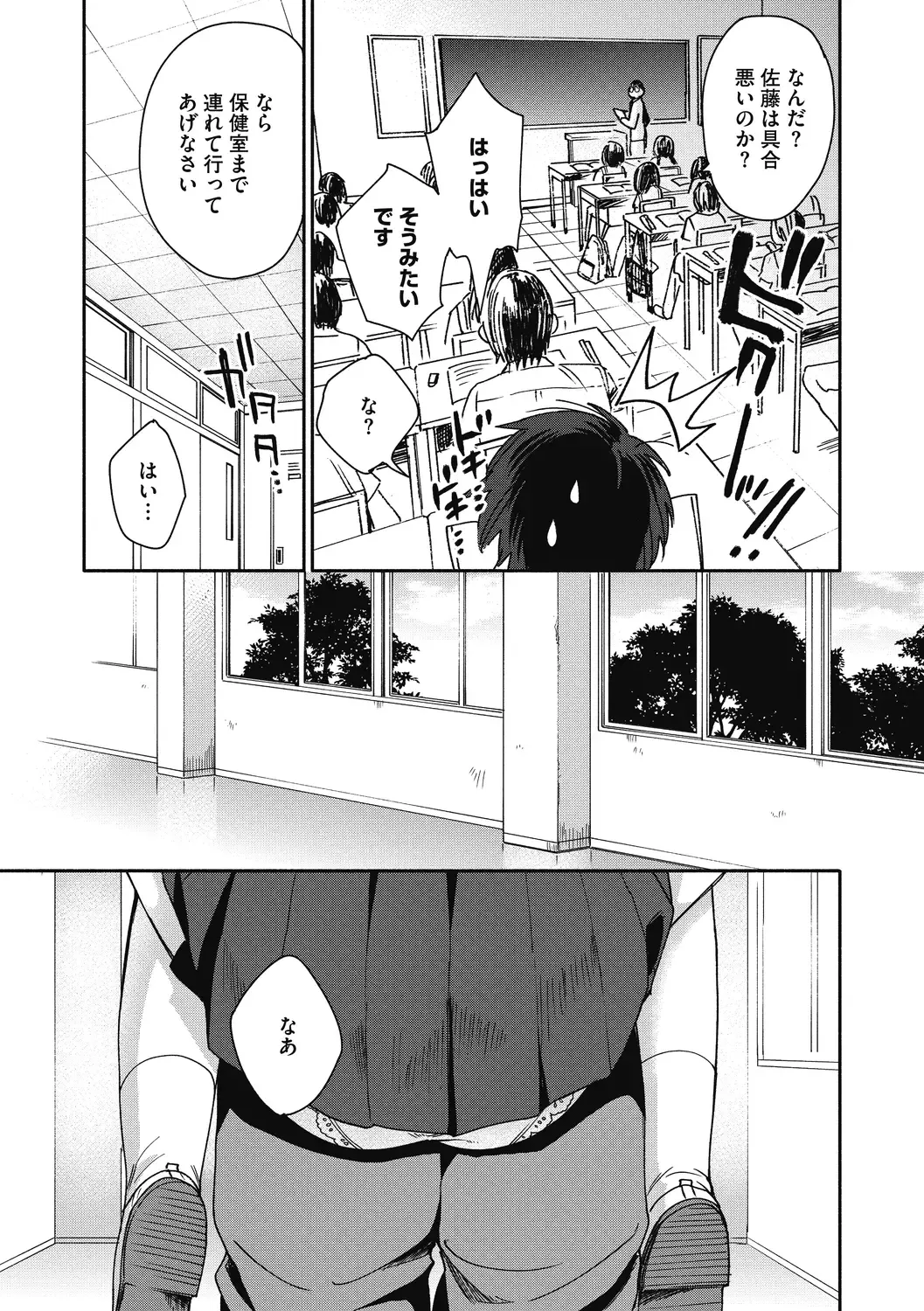 [Kisaki Saki] Sude Kiss Dekin Hodo Honki de Suki desu - I love you seriously Fhentai - Page 61