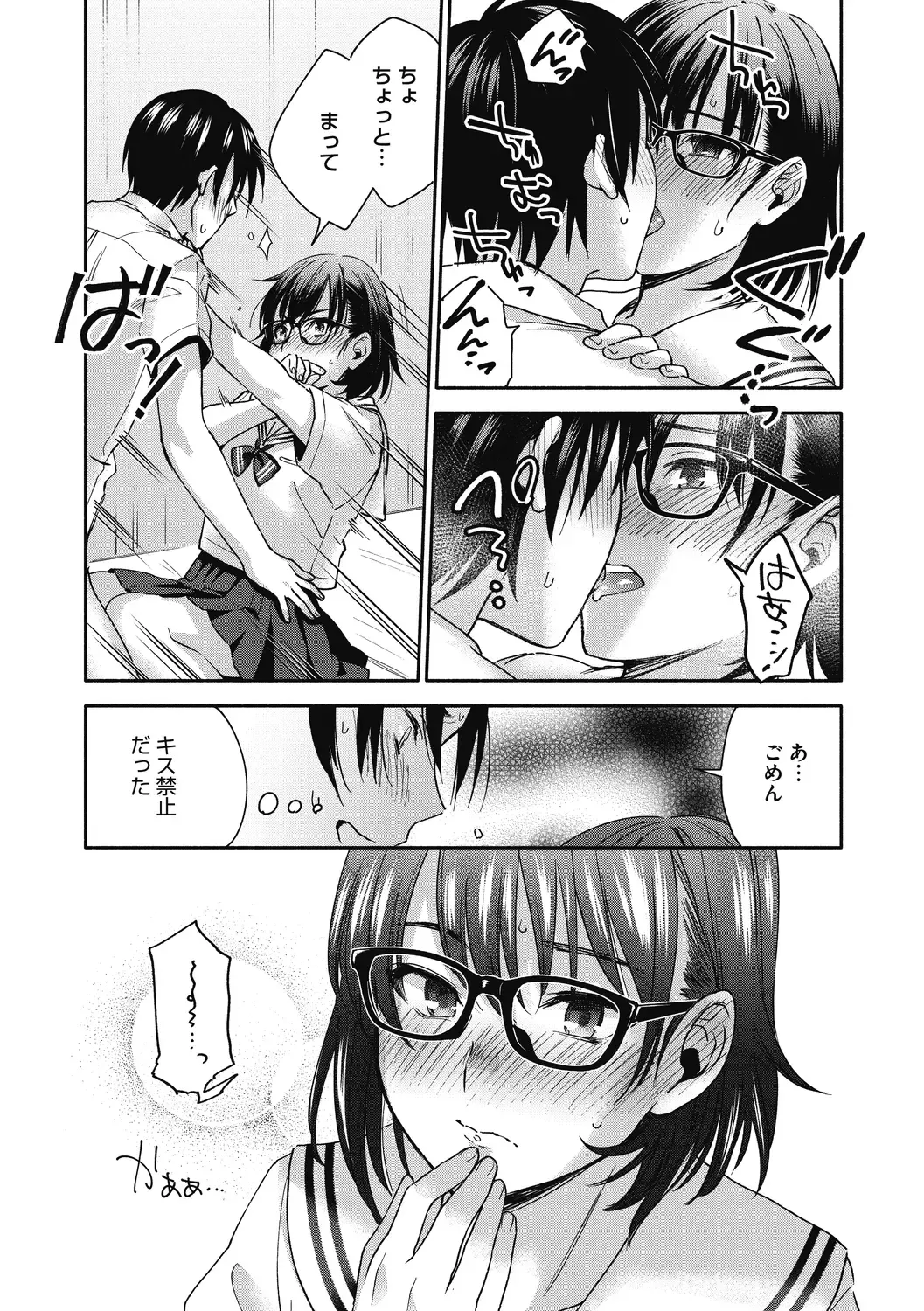 [Kisaki Saki] Sude Kiss Dekin Hodo Honki de Suki desu - I love you seriously Fhentai - Page 67