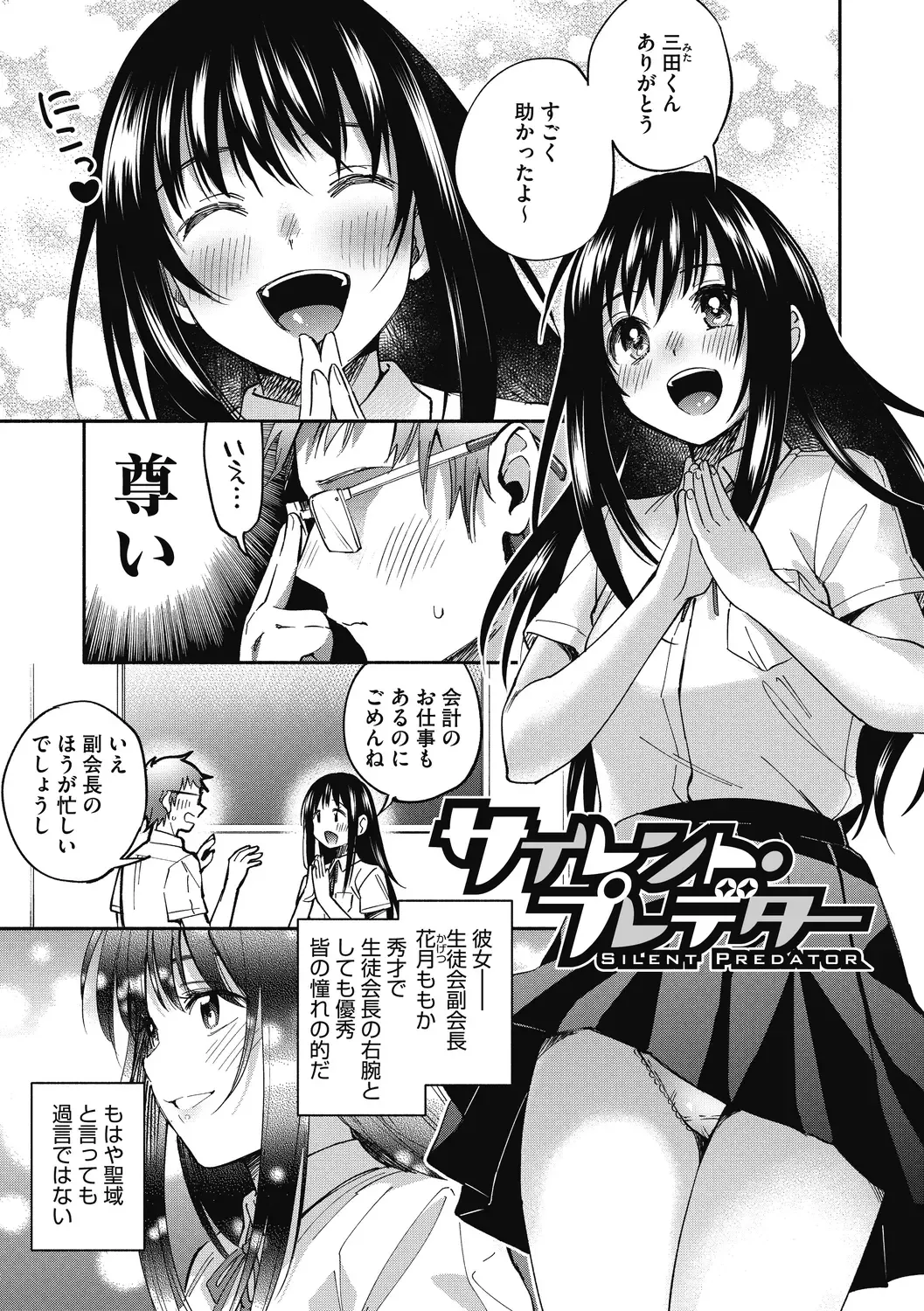 [Kisaki Saki] Sude Kiss Dekin Hodo Honki de Suki desu - I love you seriously Fhentai - Page 7