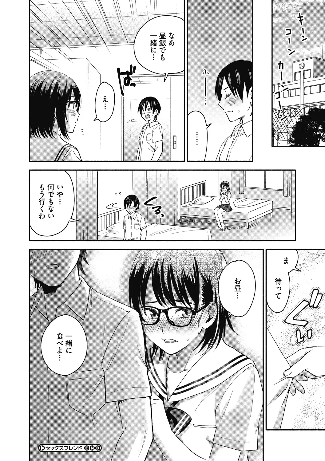 [Kisaki Saki] Sude Kiss Dekin Hodo Honki de Suki desu - I love you seriously Fhentai - Page 78