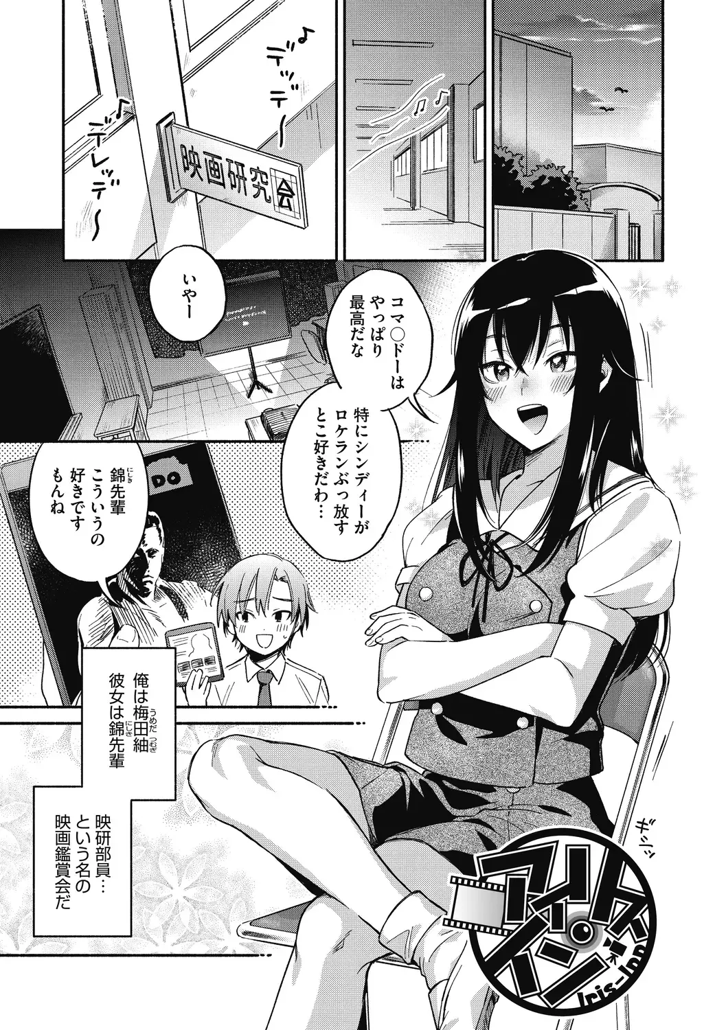 [Kisaki Saki] Sude Kiss Dekin Hodo Honki de Suki desu - I love you seriously Fhentai - Page 79