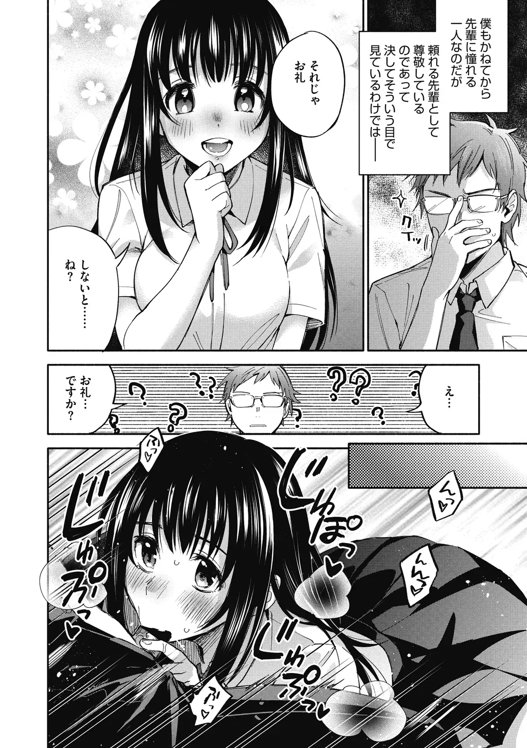 [Kisaki Saki] Sude Kiss Dekin Hodo Honki de Suki desu - I love you seriously Fhentai - Page 8