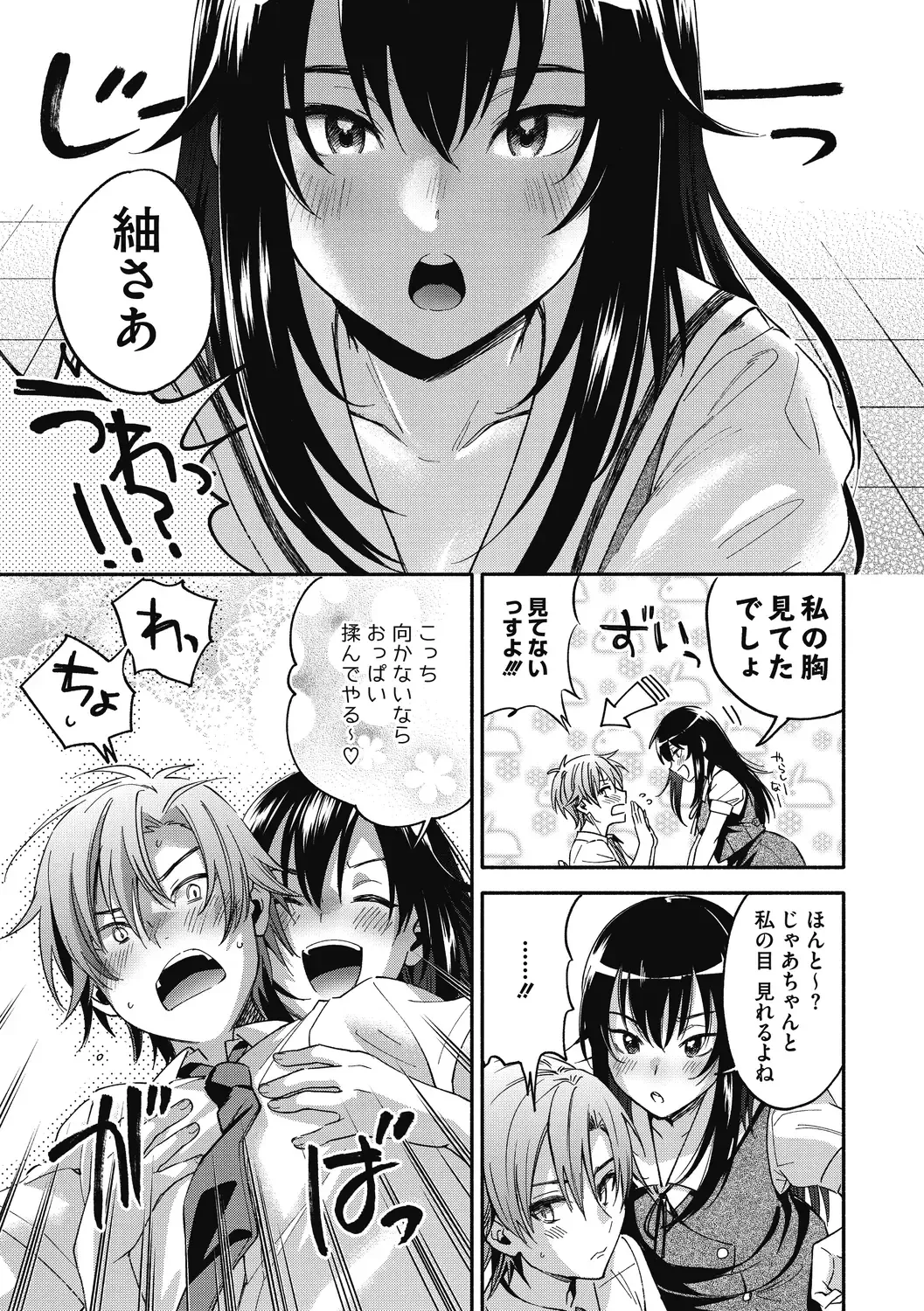 [Kisaki Saki] Sude Kiss Dekin Hodo Honki de Suki desu - I love you seriously Fhentai - Page 81