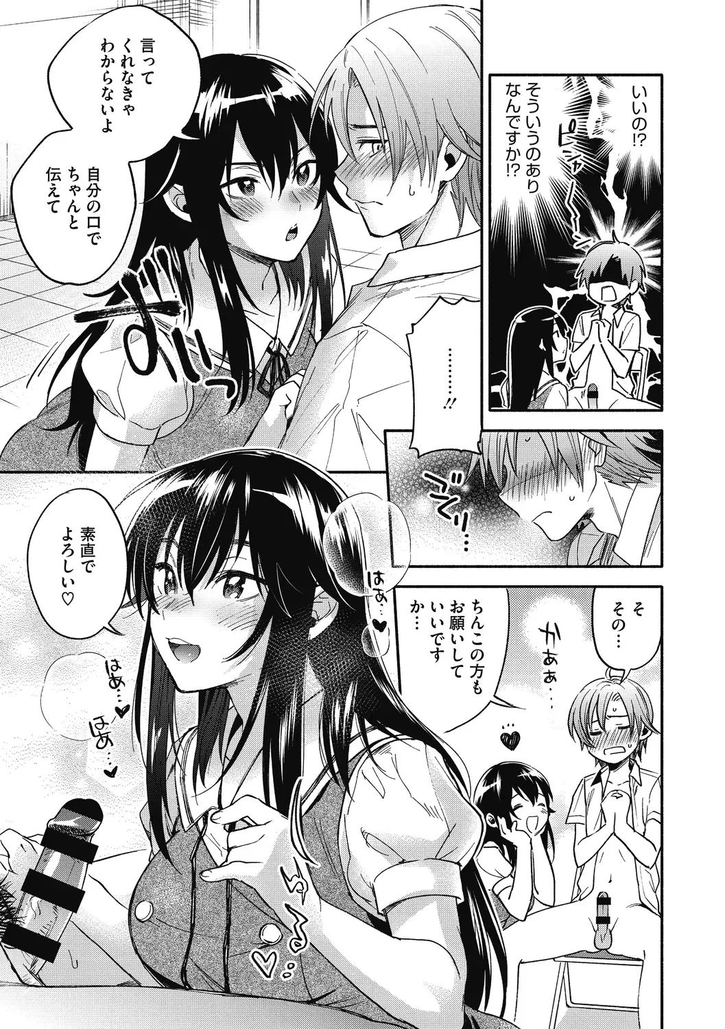 [Kisaki Saki] Sude Kiss Dekin Hodo Honki de Suki desu - I love you seriously Fhentai - Page 87