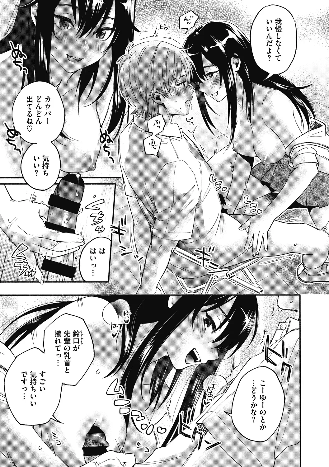 [Kisaki Saki] Sude Kiss Dekin Hodo Honki de Suki desu - I love you seriously Fhentai - Page 89