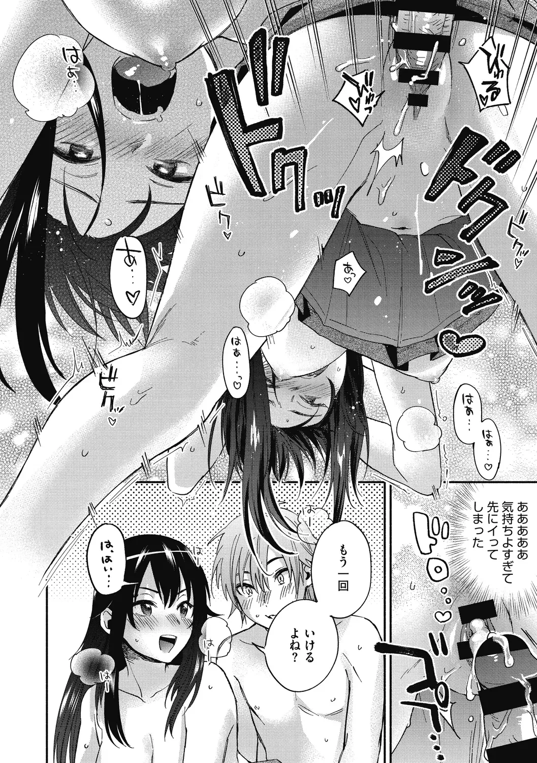 [Kisaki Saki] Sude Kiss Dekin Hodo Honki de Suki desu - I love you seriously Fhentai - Page 96