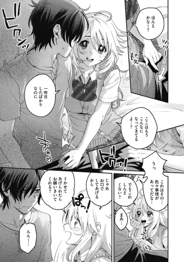 [Kisaki Saki] Sude Kiss Dekin Hodo Honki de Suki desu - I love you seriously Fhentai - Page 105