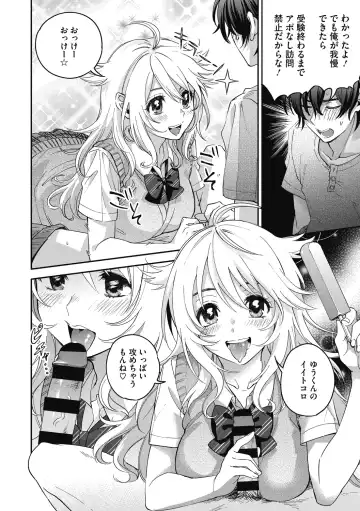 [Kisaki Saki] Sude Kiss Dekin Hodo Honki de Suki desu - I love you seriously Fhentai - Page 106