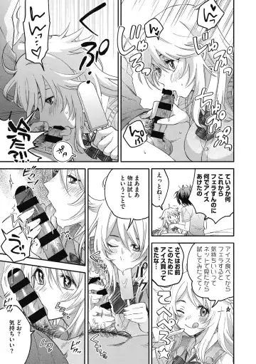 [Kisaki Saki] Sude Kiss Dekin Hodo Honki de Suki desu - I love you seriously Fhentai - Page 107