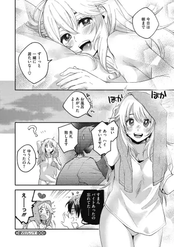 [Kisaki Saki] Sude Kiss Dekin Hodo Honki de Suki desu - I love you seriously Fhentai - Page 124