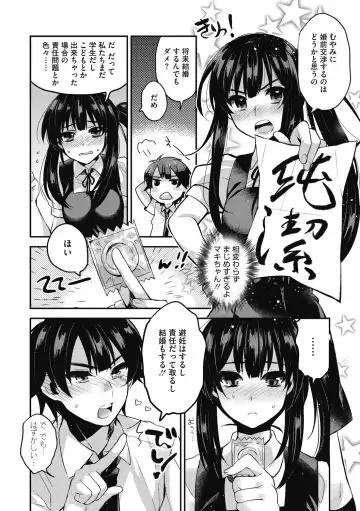 [Kisaki Saki] Sude Kiss Dekin Hodo Honki de Suki desu - I love you seriously Fhentai - Page 128