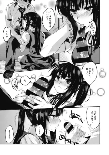 [Kisaki Saki] Sude Kiss Dekin Hodo Honki de Suki desu - I love you seriously Fhentai - Page 131