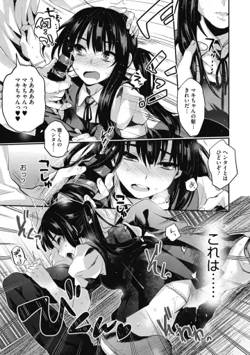 [Kisaki Saki] Sude Kiss Dekin Hodo Honki de Suki desu - I love you seriously Fhentai - Page 133