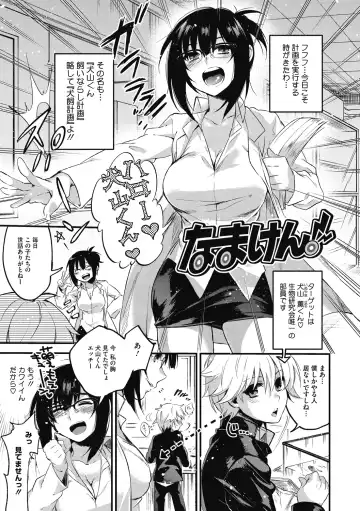 [Kisaki Saki] Sude Kiss Dekin Hodo Honki de Suki desu - I love you seriously Fhentai - Page 145