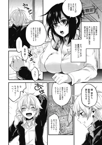 [Kisaki Saki] Sude Kiss Dekin Hodo Honki de Suki desu - I love you seriously Fhentai - Page 146