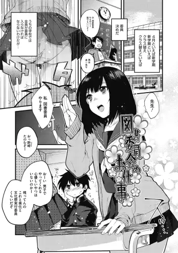 [Kisaki Saki] Sude Kiss Dekin Hodo Honki de Suki desu - I love you seriously Fhentai - Page 181