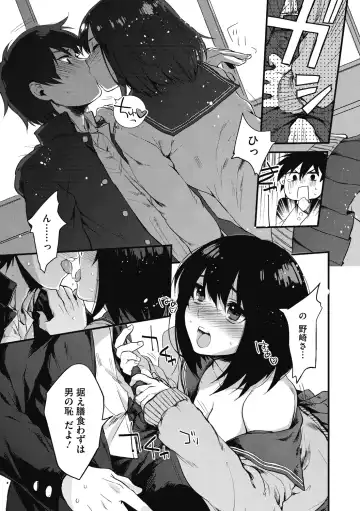 [Kisaki Saki] Sude Kiss Dekin Hodo Honki de Suki desu - I love you seriously Fhentai - Page 185