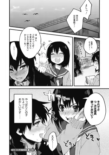 [Kisaki Saki] Sude Kiss Dekin Hodo Honki de Suki desu - I love you seriously Fhentai - Page 200