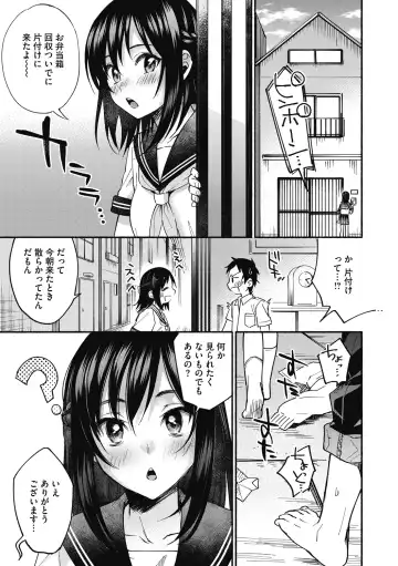 [Kisaki Saki] Sude Kiss Dekin Hodo Honki de Suki desu - I love you seriously Fhentai - Page 37