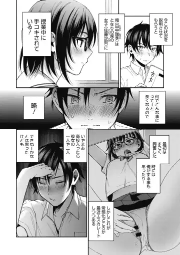 [Kisaki Saki] Sude Kiss Dekin Hodo Honki de Suki desu - I love you seriously Fhentai - Page 56