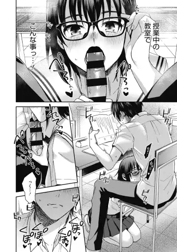 [Kisaki Saki] Sude Kiss Dekin Hodo Honki de Suki desu - I love you seriously Fhentai - Page 60