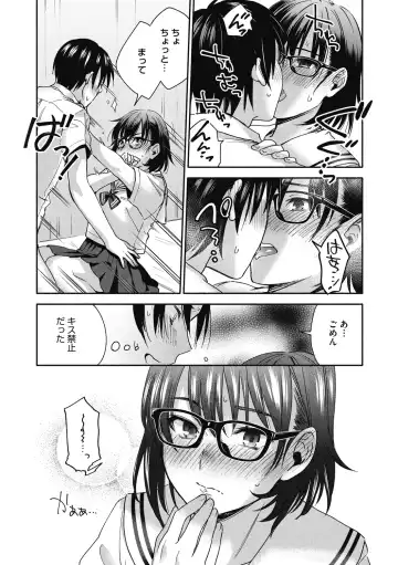 [Kisaki Saki] Sude Kiss Dekin Hodo Honki de Suki desu - I love you seriously Fhentai - Page 67