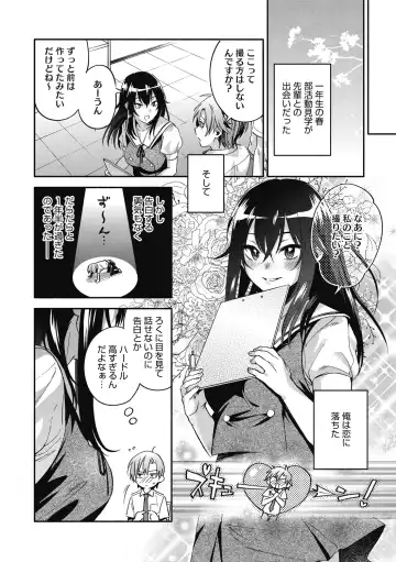 [Kisaki Saki] Sude Kiss Dekin Hodo Honki de Suki desu - I love you seriously Fhentai - Page 80
