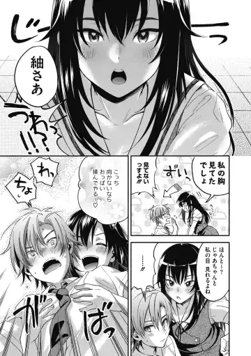 [Kisaki Saki] Sude Kiss Dekin Hodo Honki de Suki desu - I love you seriously Fhentai - Page 81