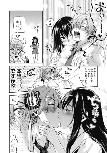 [Kisaki Saki] Sude Kiss Dekin Hodo Honki de Suki desu - I love you seriously Fhentai - Page 82