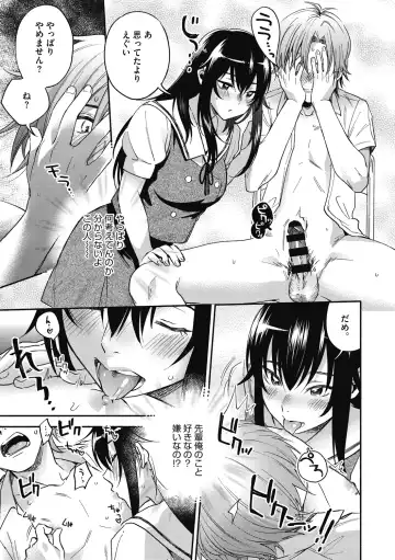 [Kisaki Saki] Sude Kiss Dekin Hodo Honki de Suki desu - I love you seriously Fhentai - Page 85