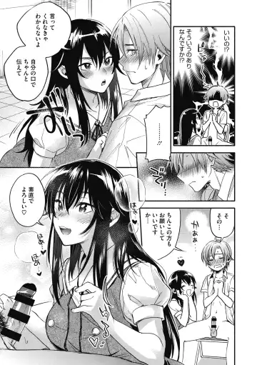 [Kisaki Saki] Sude Kiss Dekin Hodo Honki de Suki desu - I love you seriously Fhentai - Page 87
