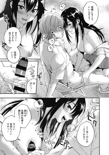 [Kisaki Saki] Sude Kiss Dekin Hodo Honki de Suki desu - I love you seriously Fhentai - Page 89