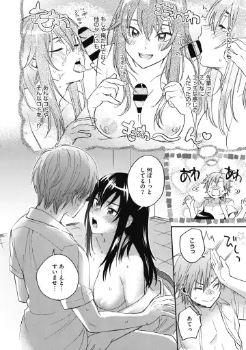 [Kisaki Saki] Sude Kiss Dekin Hodo Honki de Suki desu - I love you seriously Fhentai - Page 90