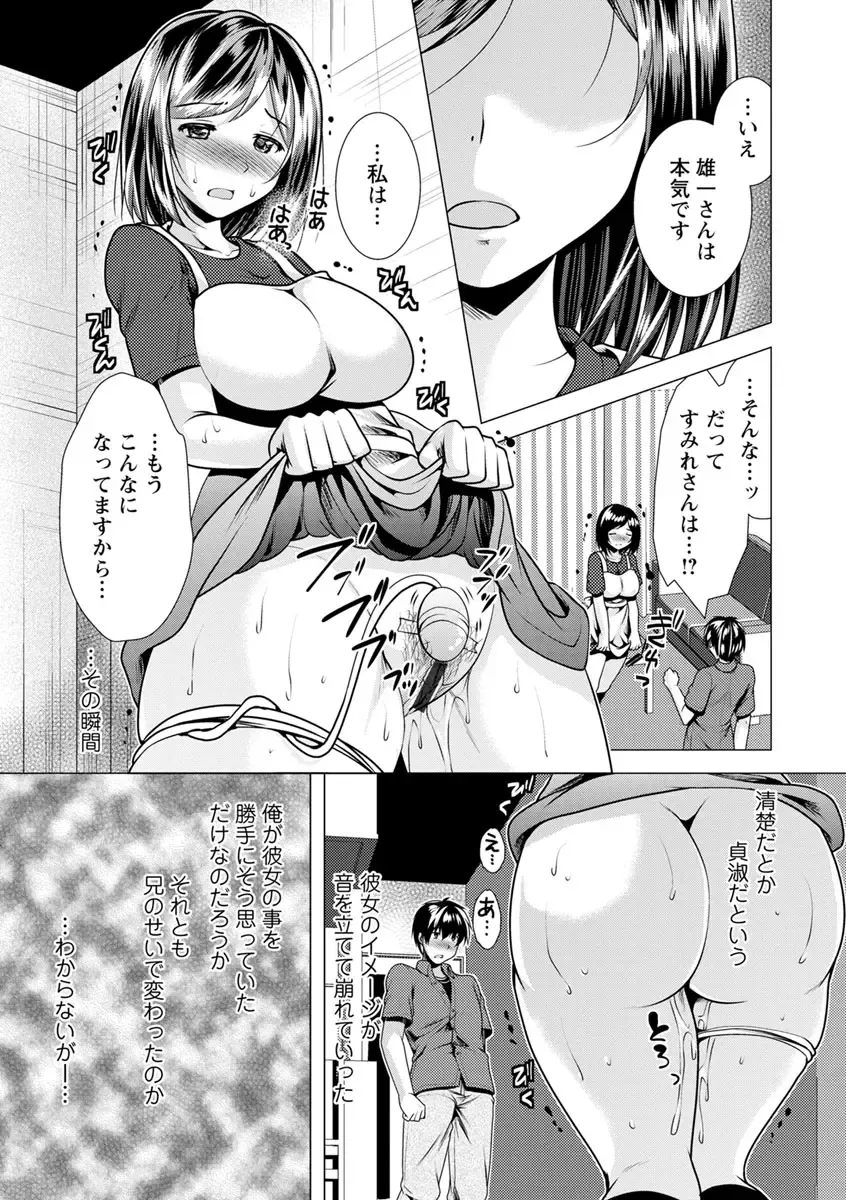 [Matsunami Rumi] Ane to Kuraseba Fhentai - Page 11