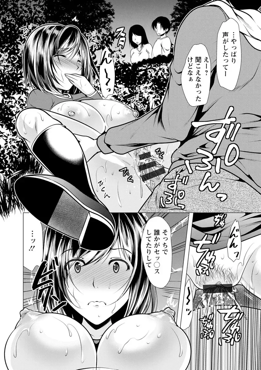 [Matsunami Rumi] Ane to Kuraseba Fhentai - Page 162