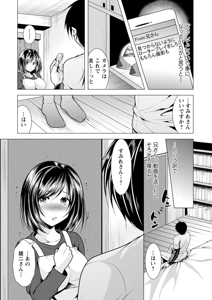 [Matsunami Rumi] Ane to Kuraseba Fhentai - Page 61