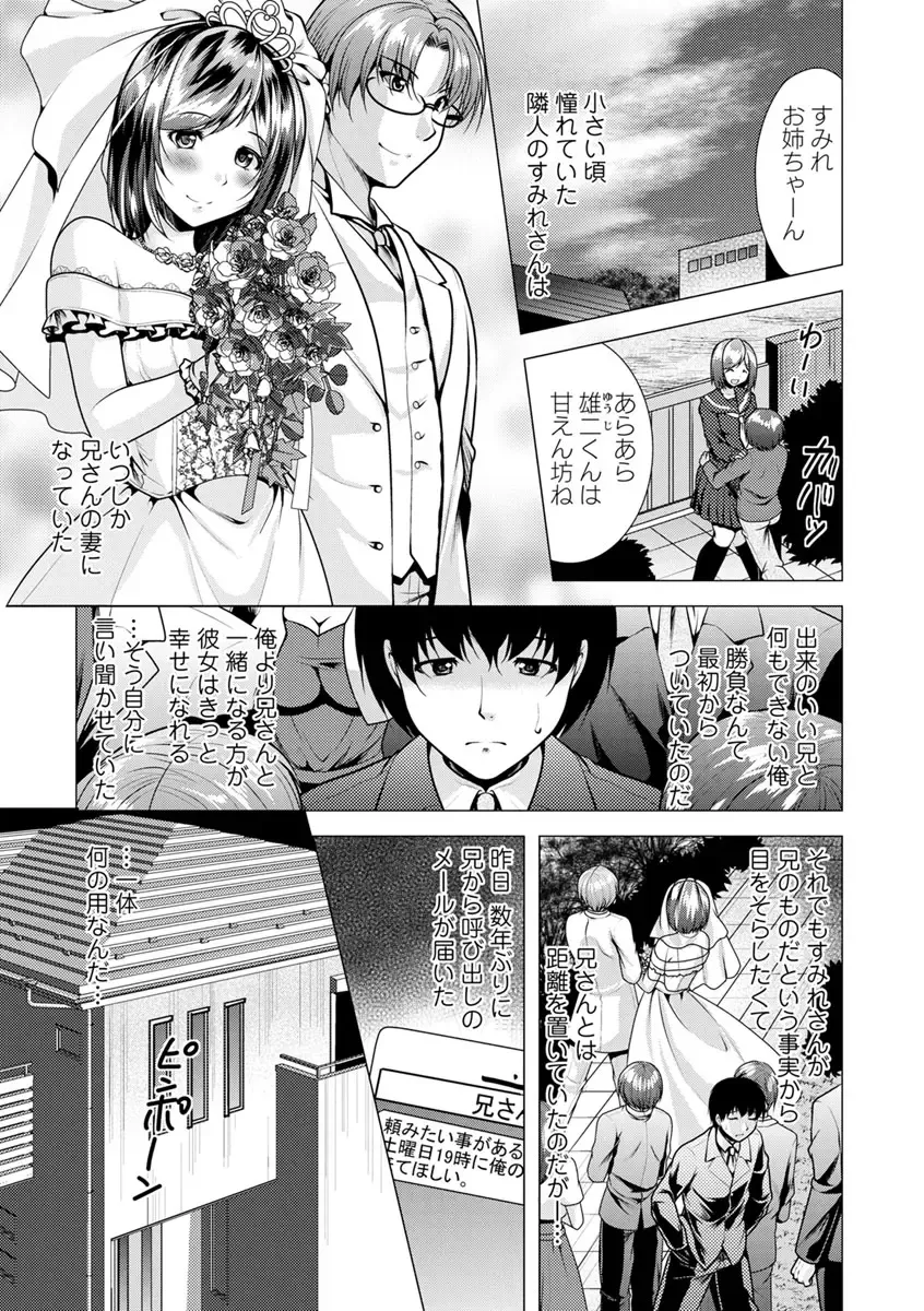 [Matsunami Rumi] Ane to Kuraseba Fhentai - Page 7