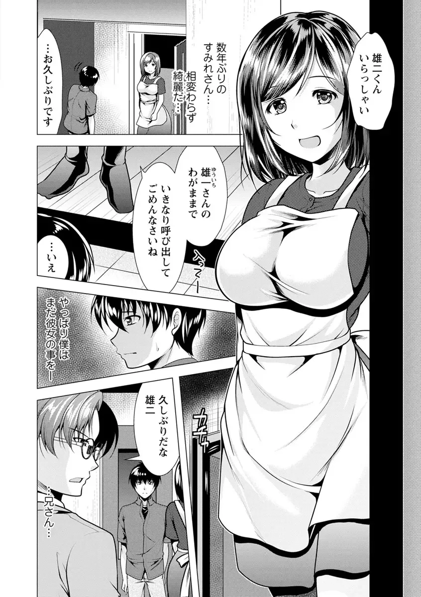 [Matsunami Rumi] Ane to Kuraseba Fhentai - Page 8