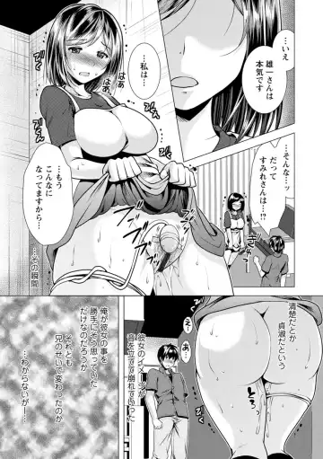 [Matsunami Rumi] Ane to Kuraseba Fhentai - Page 11