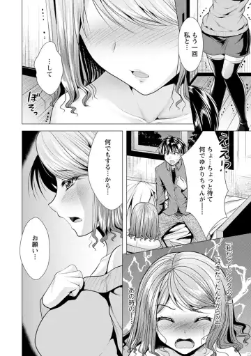[Matsunami Rumi] Ane to Kuraseba Fhentai - Page 118