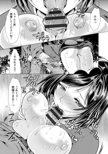 [Matsunami Rumi] Ane to Kuraseba Fhentai - Page 155