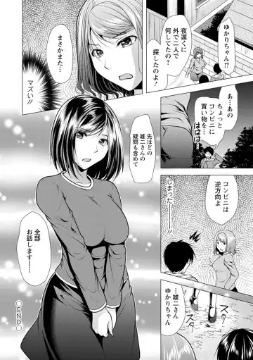 [Matsunami Rumi] Ane to Kuraseba Fhentai - Page 168