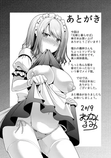 [Matsunami Rumi] Ane to Kuraseba Fhentai - Page 188