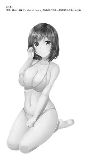 [Matsunami Rumi] Ane to Kuraseba Fhentai - Page 189