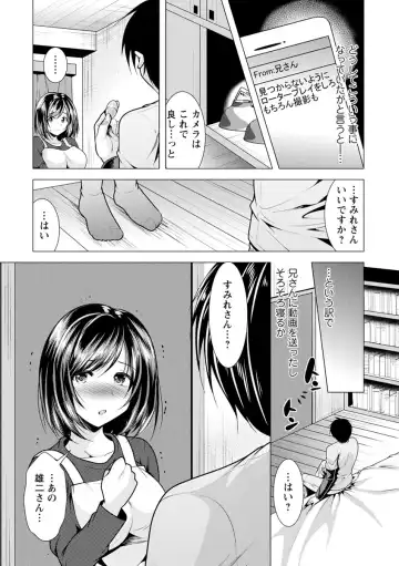 [Matsunami Rumi] Ane to Kuraseba Fhentai - Page 61