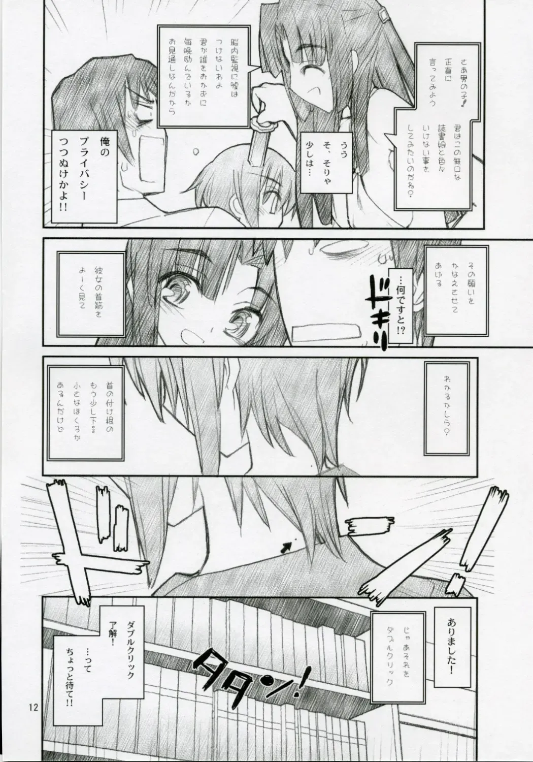 [Aka Marl] 15498 Fhentai - Page 11