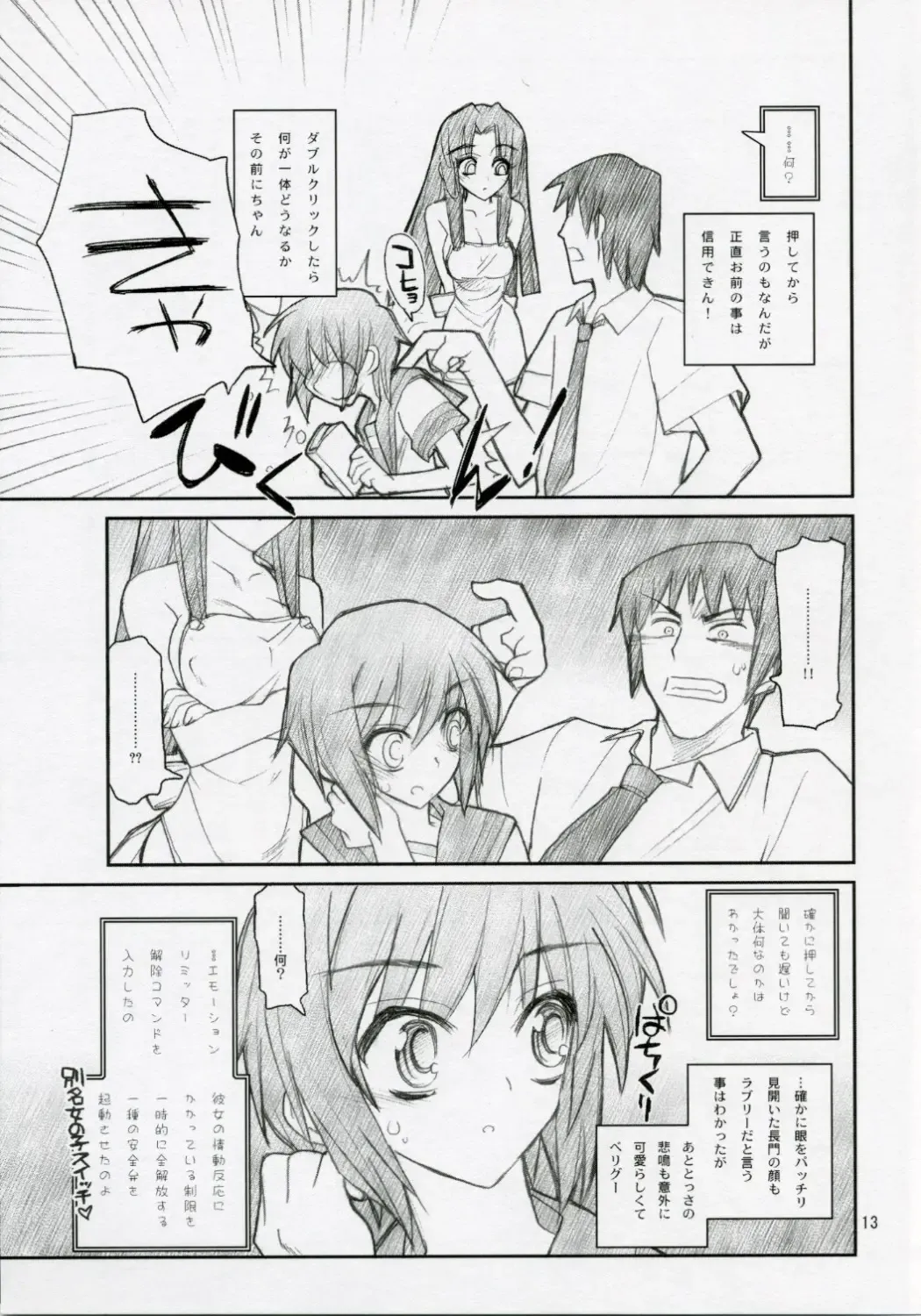 [Aka Marl] 15498 Fhentai - Page 12